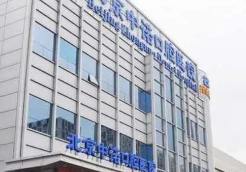 北京正畸医院排名更新!北京的各家各业发展的都很迅速，这里拥有着专业的正畸医院，每一家医院都有着各自的优势和特点，大家可以根据自己的需求来进行选择下面本文就整理了北京正畸医院排名，该排名不分前后，仅供参考。帮助大家根据牙齿矫正难度，预算以及就诊偏好，选择适合自己的矫正方案，实现健康与美观并从自信笑容。...
