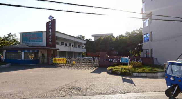义乌第二人民医院口腔科是一家专业的口腔矫正医疗机构，提供数字化隐形矫正服务。根据患者的年龄、矫正技术、牙齿状况和就诊医院等因素，数字化隐形矫正的价格范围在3834元起，具体价格还