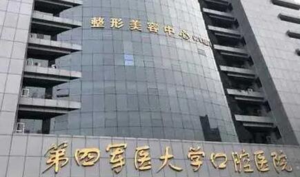 西京医院整形科膨体隆鼻详细介绍 01. 医院介绍 西京整形外科是我国的整形外科专家汪良能教授。1979年，我校正式招收研究生，1986年获得博士学位，并在此基础上建立了工作站。1986年，全国仅有