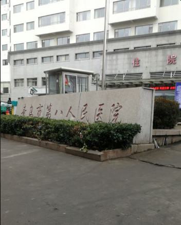 青岛市第八人民医院美容医学科隆胸技术技术怎么样？在现代社会，人们对美的追求愈发强烈，整形美容技术也随之蓬勃发展。青岛市第八人民医院美容医学科作为一家享有盛誉的公立三甲医院，