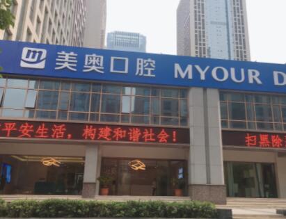 暑假到了，打算到合肥市做金属非自锁托槽矫正项目的小伙伴，想选一家合肥市效果与价格双优的金属非自锁托槽矫正口腔医院，本站为你推荐合肥市金属非自锁托槽矫正效果与价格双优的机构：