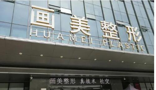 西安西京医院整形外科怎么样？在西安，西京医院整形外科以其卓越的医疗技术和专业的医生团队，成为了众多追求美丽人士的优选。成立于1979年，该科室不仅在学术研究上取得了显著成就，更在