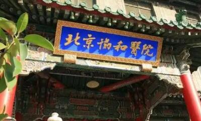 1、北京协和医院李明整形医生介绍 在北京协和医院，李明医生以其精湛的整形技术而闻名。作为整形外科的资深医生，李医生不仅拥有丰富的临床经验，还多次赴海外进行学术交流，不断精进自