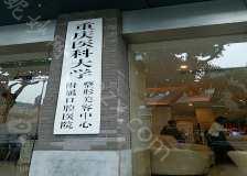 胶原蛋白去除眉间纹费用在3000-10000之间，因为每个地区的消费力不同，收费标准都是不同的。或许不一样的医院门诊，不一样的整形美容医生在收费标准上面都有差别。下面是小编为大家整理20