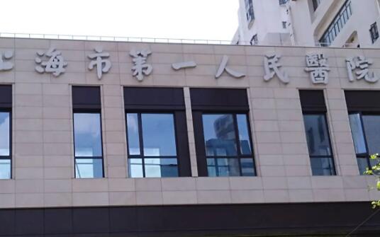 上海九院面部脂肪填充整形技术怎么样？在整形美容领域，面部脂肪填充以其自然、持久的效果受到越来越多爱美人士的青睐。上海九院作为国内整形界的翘楚，汇聚了众多整形专家，他们在面部