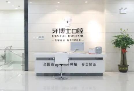 通辽牙博士口腔门诊怎么样？时代天使隐形矫正(Comfos版)的费用一般需要多少钱合理？ 通辽牙博士口腔门诊怎么样？ 通辽牙博士口腔门诊隶属于牙博士口腔品牌连锁集团，作为国际口腔标准践行者