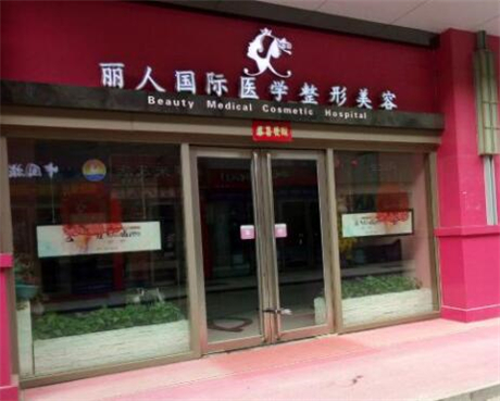 1、张华 张华医生是杭州丽人整形美容医院的资深整形外科医生，拥有超过20年的临床经验。张医生在面部整形和身体塑形方面有着深厚的造诣，尤其擅长眼部整形和鼻部整形。他曾多次赴国外知名
