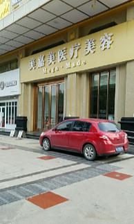 台州热拉提去印第安纹医院排名榜优选前十名汇总！台州热拉提去印第安纹整形医院前十名上榜名单：1、台州美嘉美医疗美容2、台州市肿瘤医院皮肤科3、台州椒江艺星医疗美容医院4、台州市新维