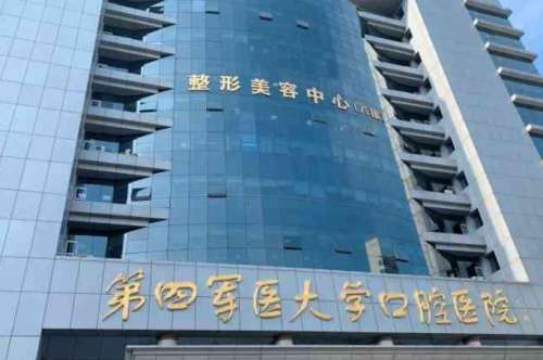 西安矫正牙齿科医院排名更新啦!空军军医大学口腔医院正畸科、西安交大口腔医院正畸科、西安医学院第一附属医院口腔科、唐都医院口腔科、陕西省人民医院口腔科等，更新的排名当中都比较靠前。牙齿排列的不整齐，对于颜值的影响也很大，所以很多牙齿不整齐的小伙伴都希望可以将牙齿矫正好，但做牙齿矫正选择医院一定要慎重，...