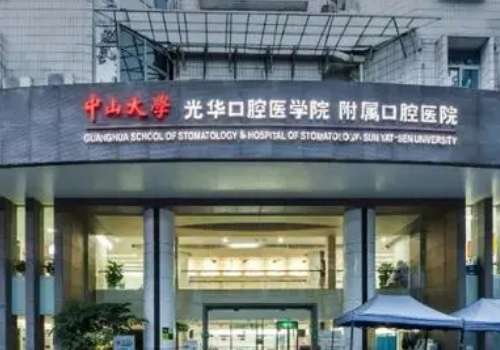 广州正畸科医院哪家好?一口整整齐齐白白净净的牙齿，不仅关乎这健康，同时还能够提升个人的颜值，在华南地区广州这里汇聚了很多有实力的医院，正畸科更是让人挑的眼花缭乱。不知道该如何选择，今天小编在这里就整理了广州正畸科医院。这几家医院实力都很不错，能够开展金属托槽，隐形矫正，舌侧矫正等技术，希望帮助大家找...
