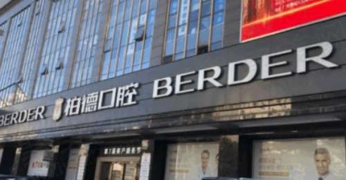 据数据表明，国人存在口腔问题数量逐渐增加，像牙疼、龋齿等都越来越常见，其实当我们出现了一些常见的口腔问题，是需要及时前往专业的医院面诊，由专业医生给大家指导预防疾病方案，提供相应诊疗。广州地区，有很多口腔医院，像广州柏德口腔、广州广大口腔、广州穗华京溪口腔、广州越秀圣贝口腔等，都是人气高，技术派的口...