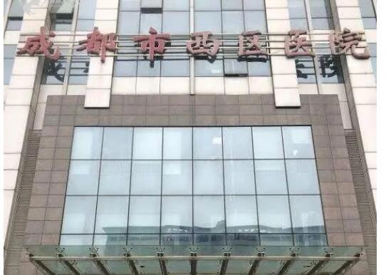 四川友谊医院怎么样详细介绍 01. 医院介绍 医院拥有三级综合医院血库、急救科、影像科、检验科、麻醉科等全科室配置，是四川省卫生健康委批准设立的一所大型综合性医院，是西南方少量具备