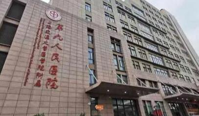 上海九院整形美容科是国内知名的医疗美容圣地，依靠着强大的医疗资源和技术支撑，为广大求美者带来医疗美容的福音。 所以九院美容科的价格费用也是备受求美者的关注，也不断有求美者问小