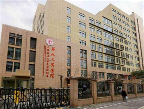 上海第九医院整形科哪个医生好详细介绍 01. 医院介绍 上海第九医院整形科是一家经过上海地区有关部门批准同意建立的正规医院，现在医院拥有着丰富的临床实践技术，而且聘请了很多专业的医