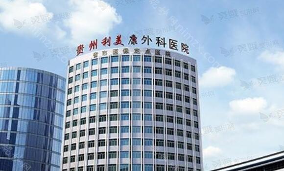 2025贵州牙齿牙髓治疗十大口腔医院排行名气大！贵州牙齿牙髓治疗医院榜单上排名前十的有：1、贵州T加齿科口腔门诊部2、贵州利美康整形外科医院（贵阳整形口腔美容外科医院）3、贵州省二医