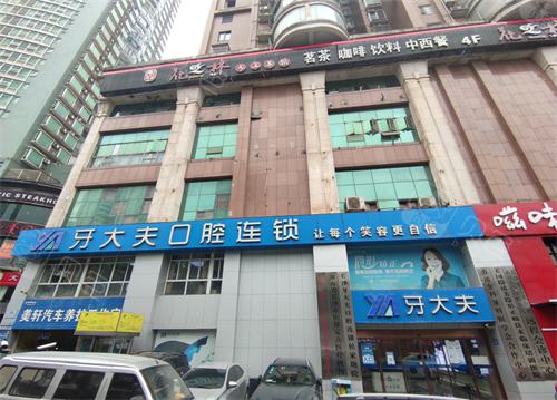 长沙门牙修复牙科医院是为了满足市民口腔健康需求而设立的医疗机构。经过专业评估，以下是2025年长沙门牙修复牙科医院榜单前10公立医院，他们在价格、服务和技术方面表现突出。 1. 长沙优雅
