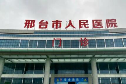 2025年邢台市面部整形治疗医院上榜清单前十强对外公布(邢台广慈整形美容中心过于先进)，在邢台市有许多医院可以为您完成面部整形治疗。这些医院在邢台市当地也积累了相对较高的声誉，但邢