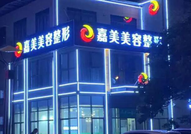 安庆市这几年的经济直线上升，医疗水平也在直线的上升，这里也是美女如云，这里也是网红的聚集地，所以这里的整形机构也有很多可以供大家的选择。对于一些口碑比较好的整形机构以及人气