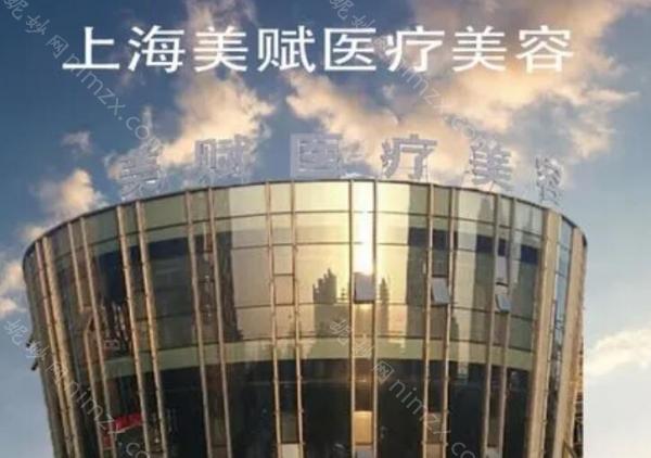 沪上人气网红整形医院有以下这些： 1. 上海美赋医疗美容门诊部：这所医院在2025年创建，是当地一家正规的医院，营业面积达到3000平方米。该医院开展的项目比较齐全，设备和技术高超，高效。