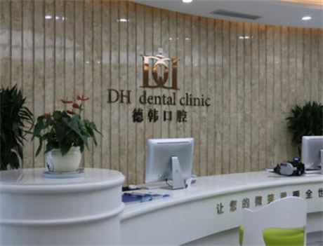 2025长沙全口活动义齿修复排行榜前10强的口腔医院一览！长沙全口活动义齿修复口腔医院上榜名单排名前十的分别是：1，长沙米子君口腔门诊部2，长沙齿钰中交口腔门诊部3，长沙芙蓉德韩口腔门