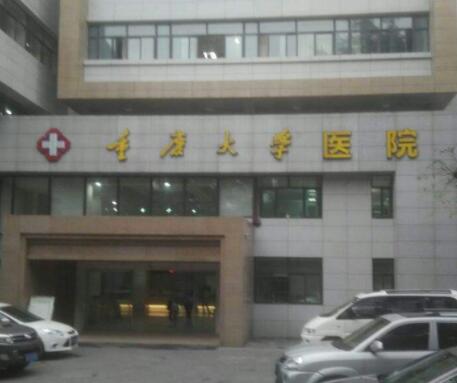 2025重庆埋伏牙口腔医院在榜名单前十位名单确立！重庆埋伏牙医院排名前十分别是：1、重庆第四人民医院口腔科2、重庆众植博士口腔医院3、重庆黔江中心医院口腔科4、重庆医科大学附属口腔医