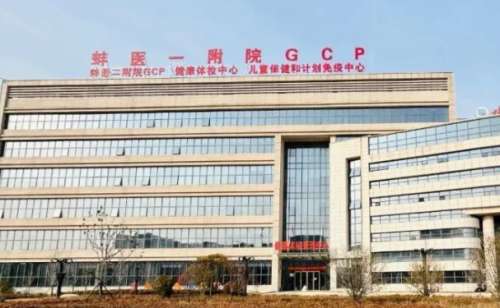 蚌埠医学院第一附属医院热玛吉抗衰做的是很专业。热玛吉项目因为操作起来比较简单，术后形态较为理想，受到了很多的爱美人士的追捧，但是如果我们做热玛吉的话，要选择正规医院进行操作，蚌埠医学院对于附属医院在热玛吉这方面比较有优势，而且作为一家正规医院，也有着多位专业医生坐诊，他们实力较强，收费合理，服务态度...