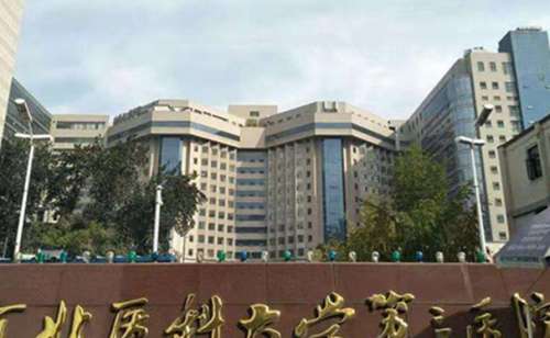 河北医科大学第三医院激光美容祛斑技术是值得认可的。如果脸上有斑点的话，是不是让我们特别的烦恼呢?不过随着当下时代的进步，医美技术的逐渐成熟，我们就可以通过激光美容去斑这项手术去解决这个问题，激光美容祛斑手术操作起来比较简单，术后形态也较为理想。也得到了多人的认可，但是一定要选择正规医院进行操作，才能...