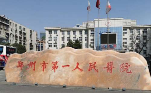 平胸真的很影响自信，穿什么衣服都没有曲线美，明明身材不错，却因为胸部短板少了女人味，很想做隆胸整形，可是在选择医院和医生方面却犯了难，很担心选择不慎达不到想要的美胸结果不说，还可能会对胸部造成伤害，郑州市第一人民医院整形美容科中的张峻峰医生在隆胸方面就很有特色，他从事临床工作多年，经过不断的进修学习...