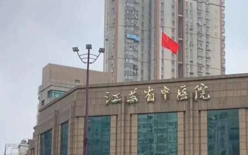 江苏省中医院整形外科是一家比较有实力的整形专科医院，有很多的爱美者都会慕名来到这里进行整形手术，但是有很多人对于医院的医生并不是很了解，其实这家医院的项目开展比较多，而且医生各个技术大咖。潘永正医生是医学博士擅长中西医结合问题同时在注射美容方面也拥有着较深的造诣，能够根据每个人的情况来进行隐形操作，...