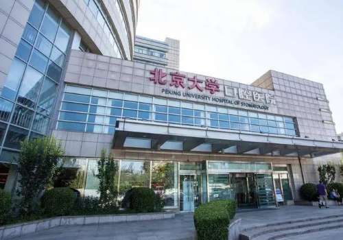 北京二院口腔正畸怎么样?北京二院口腔正畸科在当地有着较高的人气，医生们有着丰富的临床经验和精湛的技能，对于多种牙颌畸形都有着良好的正畸方式。在一些高难度正畸方面也有着颇深的造诣，与此同时，院内配备了数字化的技术临床开展研究，掌握了很多新项目。专业的医生们在操作的时候会根据个人的不同情况来提供个性化方...