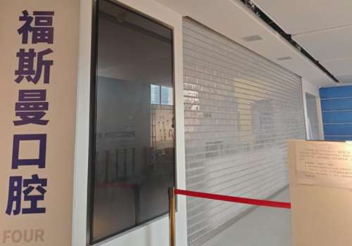 北京福斯曼正畸医生简历公开啦!在北京福斯曼口腔医院很多会做牙齿正畸的医生，由于篇幅有限，目前先给大家整理出了其中一位医生的资料，大家可以先去了解一下，这家医院是一家比较正规的口腔医疗专科医院，能够针对每一个人的不同牙齿问题来提供更加合理的解决方案，在牙齿正畸方面还掌握了很多不同的方法，可以轻松满足每...