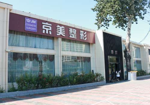 在做隆胸手术时选择一家专业正规的医院尤为重要，因为医院的实力越好，设施设备和医生的资源就会越强，这样不只会降低一些手术的风险，而且还可以让手术之后的改变更好。北京京美医疗美容门诊部在当地就是一家实力很强的机构，而且在轮休方面也拥有很好的人气，下面就来为大家展开详细的介绍，大家一起来了解吧。1、北京京...