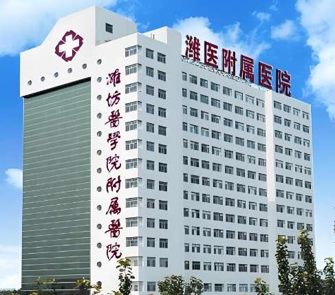 潍坊整牙比较好的医院主要有潍坊医学院附属医院口腔科、诸城市人民医院口腔颌面外科、潍坊市益都中心医院口腔科、潍坊市人民医院(潍坊医学院第一附属医院)口腔科、高密市人民医院口腔科等，作为当地的热门医院，这些医院的表现到底如何呢?今天我们就来详细了解一下潍坊整牙比较好的医院有哪些吧。1、潍坊医学院附属医院...