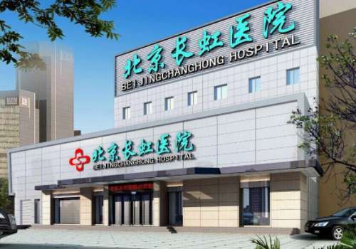 北京长虹医院玻尿酸注射技术很不错，可以帮助大家解决皮肤凹陷或者是皱纹的问题，打造出更加精致协调的颜面形态，也有很多擅长进行玻尿酸注射的医生，能够结合大家的自身特点来进行个性化的操作，讲究整体比例的协调性，不会为大家过度填充。1、北京长虹医院玻尿酸注射怎么样?北京长虹医院医疗美容科经过多年来的创办，帮...