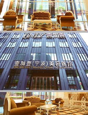 随着医美行业的快速发展，宁波地区涌现出众多专业医疗美容机构。面对琳琅满目的选择，消费者往往难以抉择。本文基于实地考察和用户反馈，为您精选宁波地区五家技术领先、口碑优良的医疗