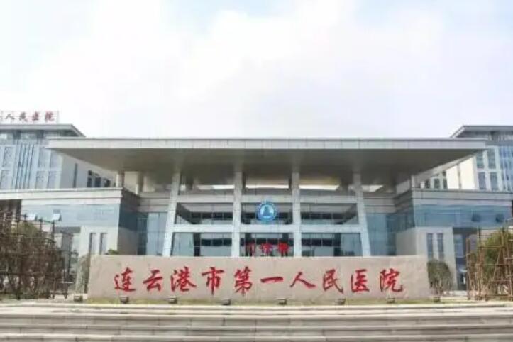 连云港拉皮手术哪家医院好？随着年龄增长，皮肤松弛、皱纹增多成为困扰许多爱美人士的问题。拉皮手术作为有效的面部年轻化手段，对医生的技术和医院资质要求极高。连云港作为沿海重要城