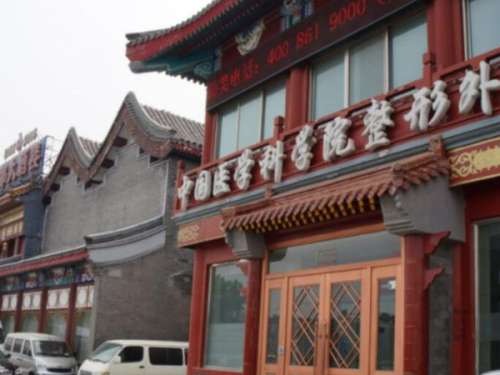 在北京这座时尚之都，吸脂手术早已成为追求完美身材的热门选择。随着医美技术的飞速发展，选择一家专业可靠的吸脂专科医院尤为重要。北京的公立医院整形科凭借雄厚的医疗资源、先进的技术设备和经验丰富的专家团队，成为众多求美者的首选。以下为五家医院的核心信息表格及详细介绍。一、中国医学科学院整形外科医院(八大处...