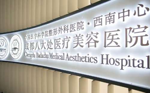 泪沟的出现真的很显憔悴，总是一副疲惫感，明明睡够了，可是却像熬了大夜，很多姐妹用了昂贵的眼霜和护肤品，但是泪沟问题依然得不到解决，其实通过玻尿酸填充是很好的一种缓解泪沟的方法，成都八大处医疗美容医院中的刘国琴医生在玻尿酸注射方面操作熟练，拥有丰富的玻尿酸填充泪沟经验，可以根据每各宝子的皮肤状态和泪沟...