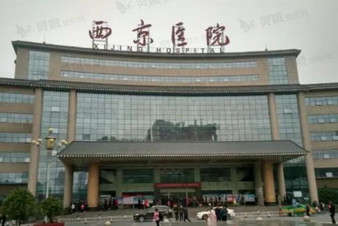 在西安这座历史文化名城，医疗美容行业蓬勃发展，多家医院凭借专业的医疗团队和先进的设备技术，在眼部整形领域享有盛誉。下面为大家介绍五家西安地区眼部整形技术突出的医疗美容机构，