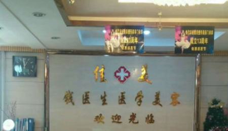 一：医院口碑评价 成立时间：2018年5月21日 擅长项目：眼部整形、鼻部整形 医院地址：安徽省阜阳市颍州区西湖大道18号大唐大厦 口碑评价：做完双眼皮手术后，眼睛变得更有神采了，恢复过程也