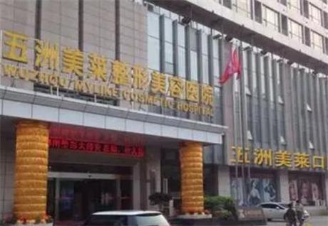 武汉玻尿酸注射哪家医院好？随着医美技术的不断发展，玻尿酸注射因其安全、见效快、恢复期短等优势，成为众多求美者改善面部轮廓、填充皱纹的优选项目。选择一家正规专业的医疗机构至关