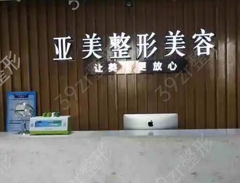 济南华美整形美容医院是一家综合性的整形美容机构，以良好的服务信念和专业的业务技能受到众多顾客的承认和口碑。经过长期的整形研究，该机构致力于为顾客提供的整形服务。医院内设有无