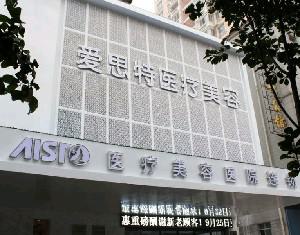选择整形医院需要谨慎考量，岳阳地区优质医美机构我们已为您专业筛选。本文整理的正规整形医院排名不仅帮助规避非专业风险，更从医生资质、设备水平、案例效果等多维度深度解析。真正的