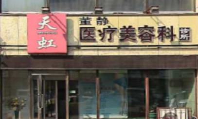 随着医美技术的不断发展，鼻部整形已成为众多求美者改善面部轮廓的热门选择。佳木斯地区拥有多家资质正规、技术成熟的医疗美容机构，为帮助大家更好地做出选择，现整理佳木斯鼻部整形医