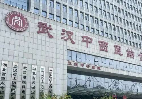 武汉中西医结合医院玻尿酸怎么样？年龄大了之后抬头纹越来越深，面部还会出现水分流失导致凹陷，整个人看起来憔悴，又没有气场，玻尿酸作为医美行业内的热门微整形项目，不用开刀就可以抚平纹路，重新塑造面部轮廓，可谓是抗衰救星。不过注射效果怎么样选对医院和医生至关重要，武汉中西医结合医院整形外科拥有出色的玻尿酸...