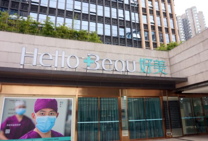 一.襄阳华美整形美容医院基本信息 医院特色:医疗美容 医院类型:民营 热门项目：眼部整形、鼻部整形、玻尿酸填充、隆胸手术 门诊时间：上午9:00-12:00 下午14:00-18:00 医院地址：湖北自贸区（襄阳