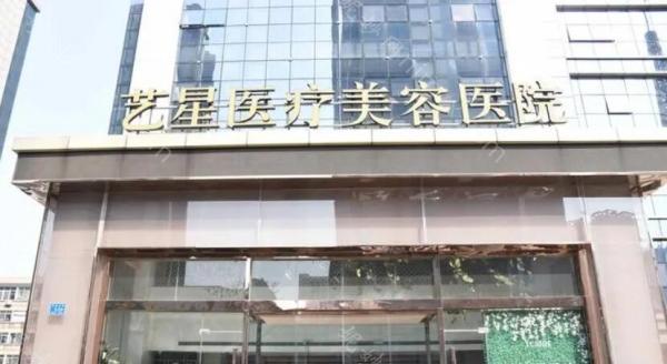 一.昆明艺星医疗美容医院介绍： 昆明艺星医疗美容医院成立于2015年，作为云南省知名连锁医美机构，拥有北京路926号财智心景大厦1-6层超6000㎡诊疗空间。医院严格遵循卫生部四级手术资质标准，