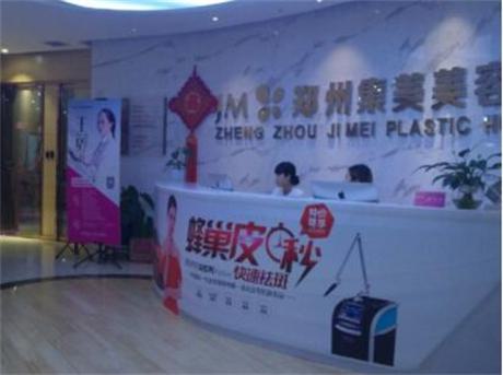郑州集美医疗美容医院怎么样？随着医美行业的快速发展，越来越多爱美人士选择通过整形手术提升颜值。在众多医美项目中，双眼皮手术因其显著改善眼部轮廓的效果备受青睐。今天我们就来详