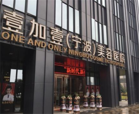 丰满挺拔的胸部是女性魅力的重要体现，但受先天发育或后天因素影响，部分女性面临胸部形态不佳的困扰。随着医疗美容技术的发展，隆胸手术已成为改善胸部形态的有效方式。宁波地区汇聚了