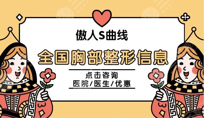 内窥镜隆胸和普通隆胸有什么区别